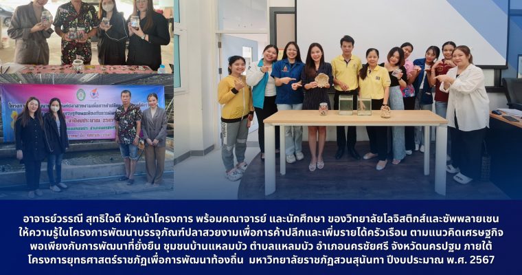 การประดิษฐ์เหรียญโปรยทานจากกระดาษลอตเตอร์รี่ และ#นวัตกรรมการประดิษฐ์เหรียญโปรยทานจากกระดาษลอตเตอร์รี่เพื่อป้องกันอัลไซเมอร์